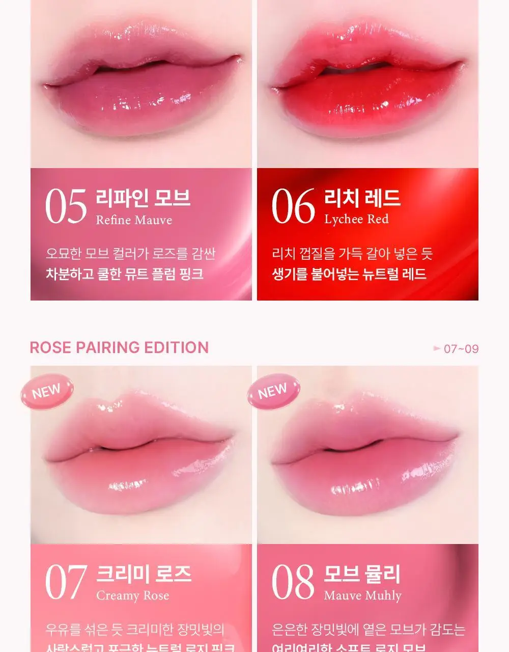 [물빛글로우] 지베르니 듀이 립 글레이즈 4.9g 상세페이지 11